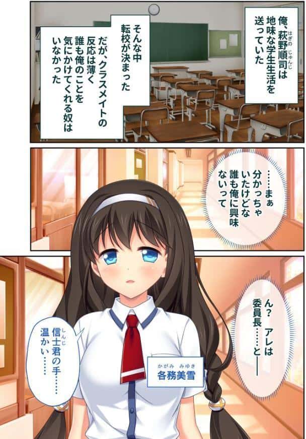 根こそぎ寝取り尽くす貪欲ハメ！ 〜人のモノを奪うって甘美で病み付き〜【超合本シリーズ】 モザイク版