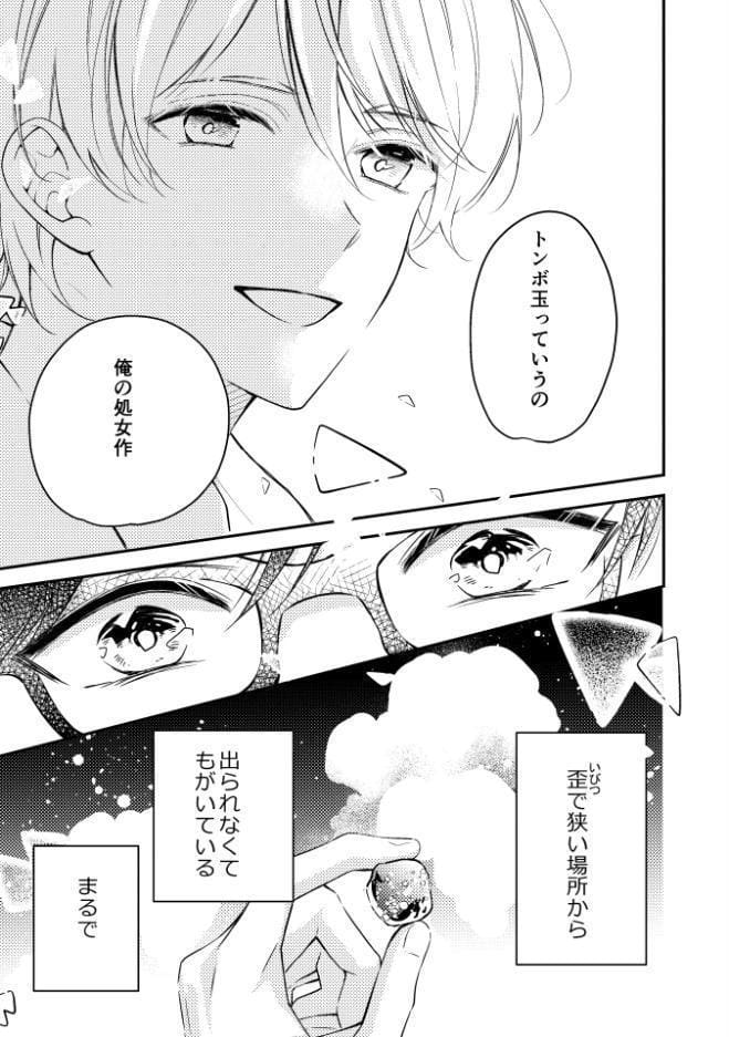 境界アンダーグラウンド
