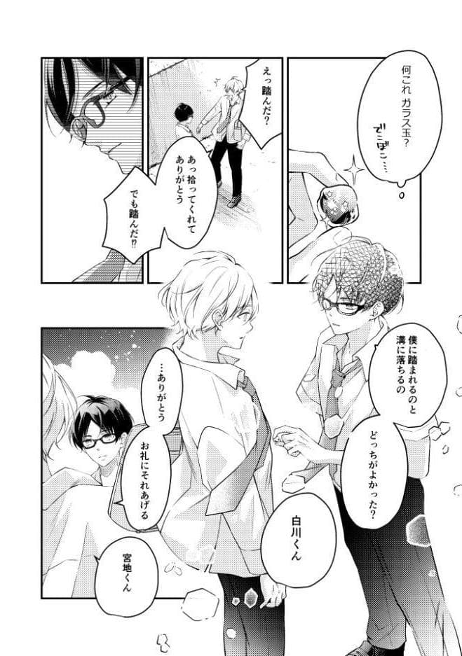 境界アンダーグラウンド