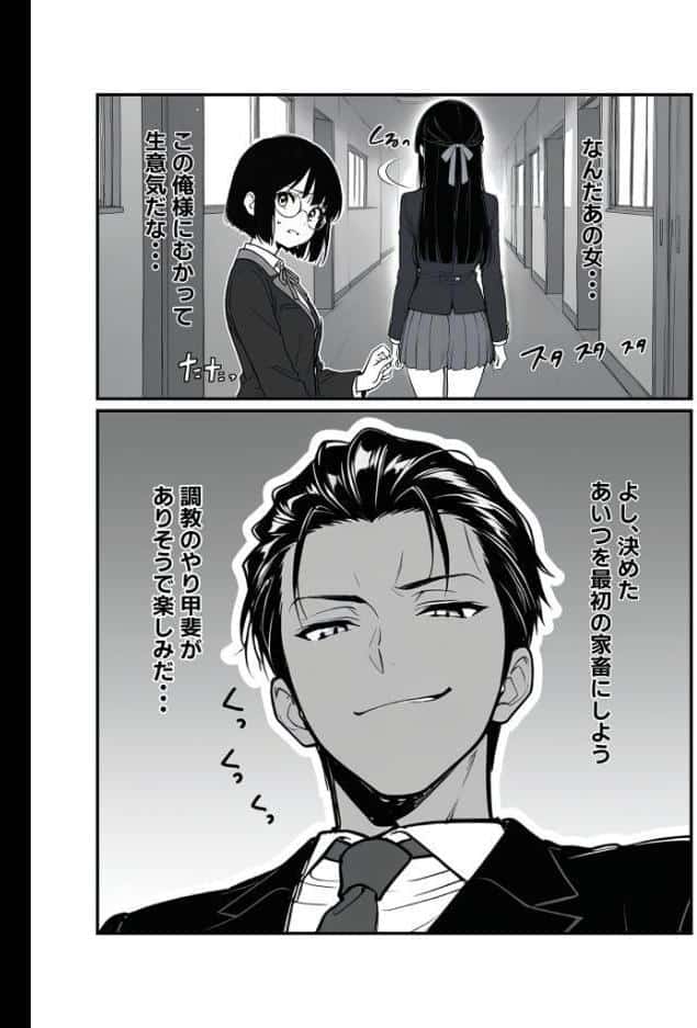 搾乳部の顧問に任命されたので。〜嫌がる●●から母乳出させて俺専用家畜オナホにすることにしました〜 モザイク版