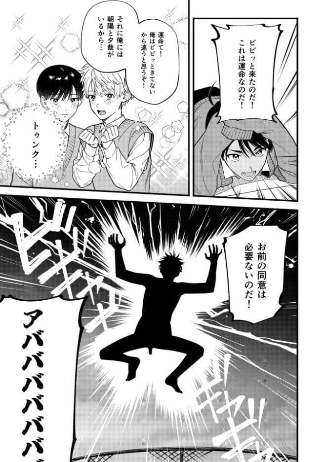 サキュバス2人と純愛SEX（2）