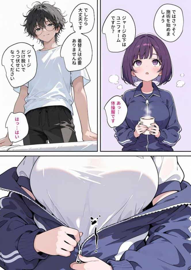 【全2作収録】最高のオナホをつくろう 〜ただのマッサージだったはずなのに…〜 モザイク版