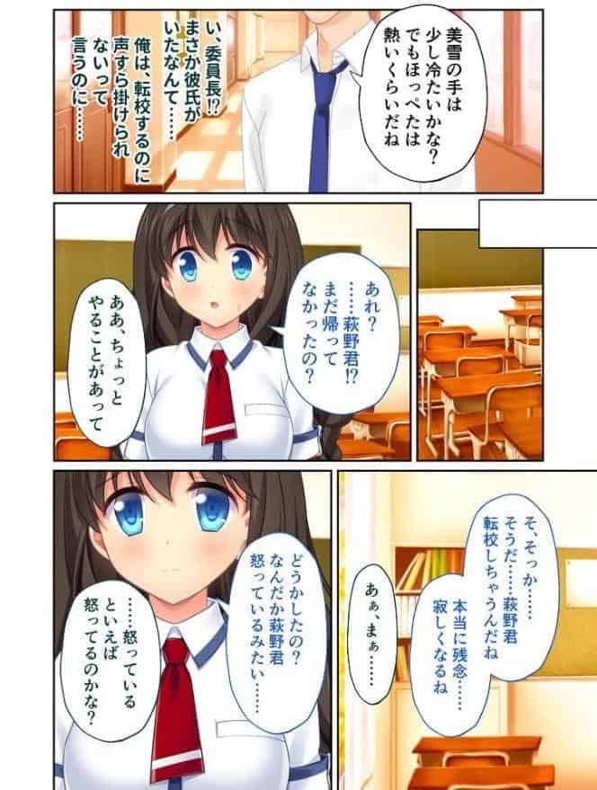 根こそぎ寝取り尽くす貪欲ハメ！ 〜人のモノを奪うって甘美で病み付き〜【超合本シリーズ】 モザイク版
