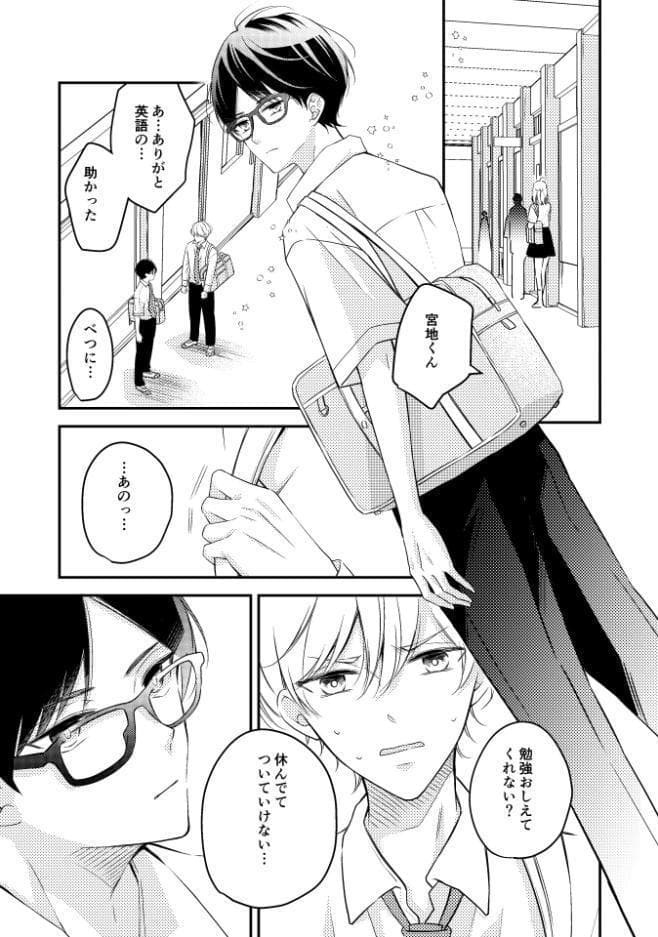 境界アンダーグラウンド