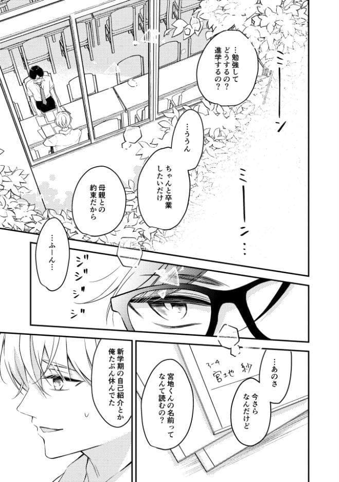 境界アンダーグラウンド