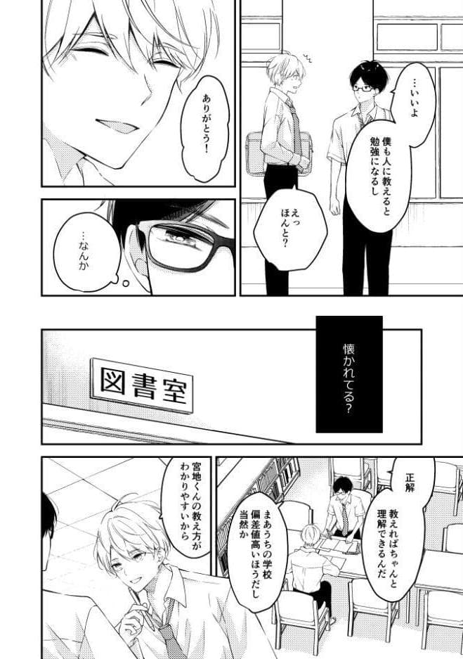 境界アンダーグラウンド