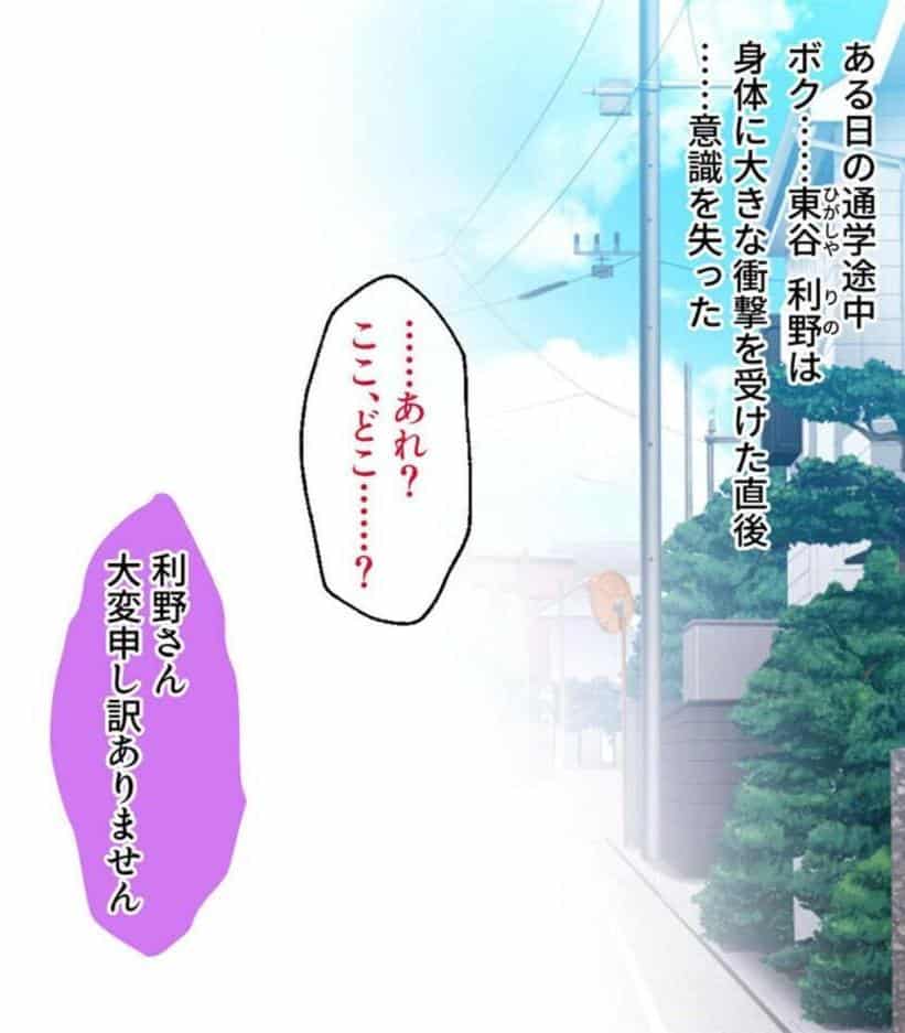 性転にょた、ハジメテの快感を知る 〜女の身体って最高に気持ちイイんだ？〜【CG集コレクション】 モザイク版
