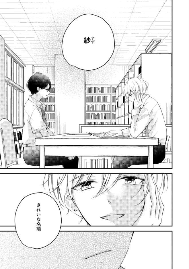 境界アンダーグラウンド