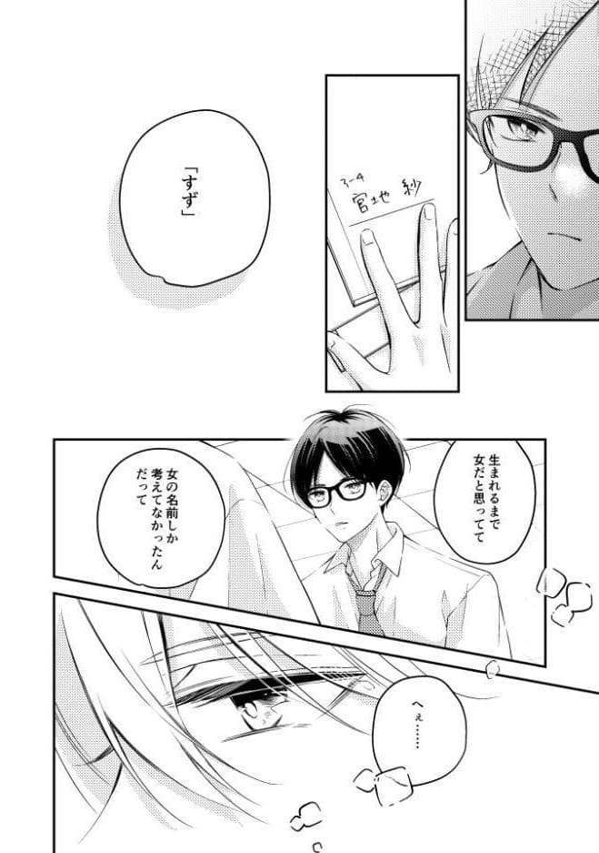 境界アンダーグラウンド