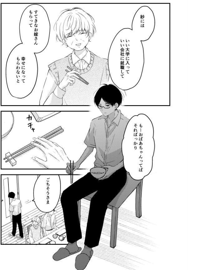 境界アンダーグラウンド