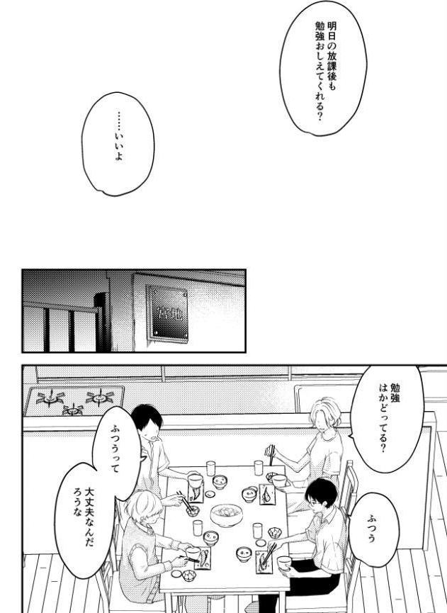 境界アンダーグラウンド