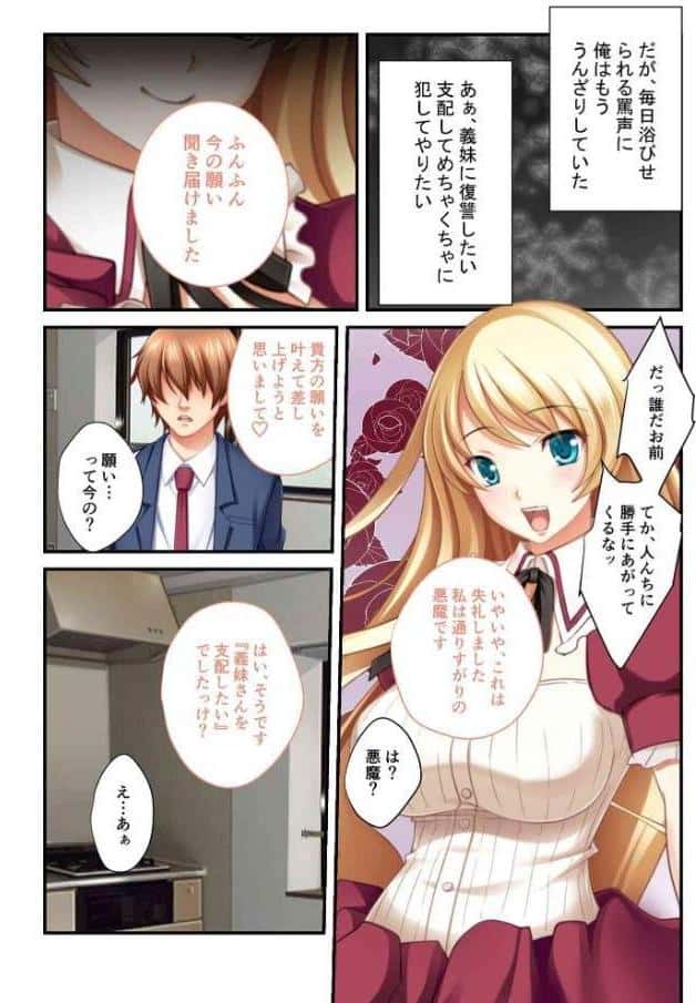 「彼女」という名の言いなりペット 〜男の欲望を一身に受ける乙女たち〜【極合本DXシリーズ】 モザイク版