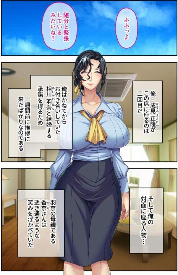 家庭内で勃発！義理な肉親奪い愛 〜ひとつ屋根の下、Hせざるを得ないから〜【超合本シリーズ】 モザイク版