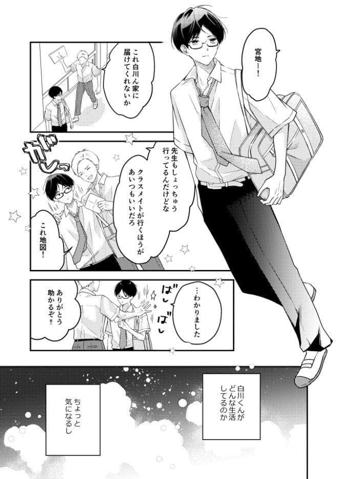 境界アンダーグラウンド