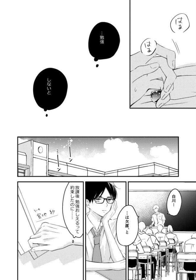 境界アンダーグラウンド