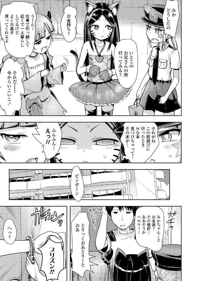 トリック オア トリート オア プリズン！