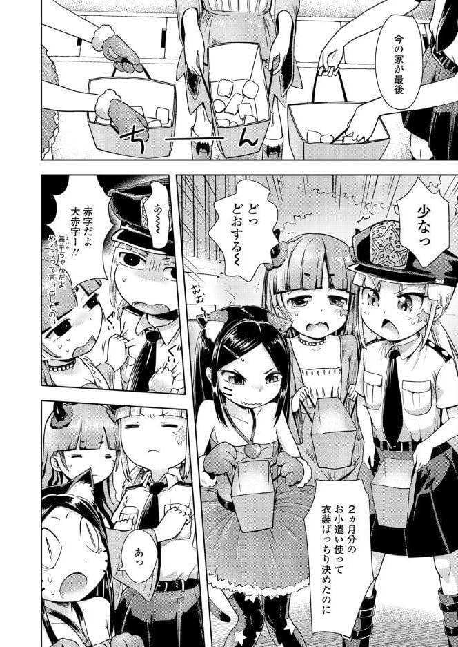 トリック オア トリート オア プリズン！