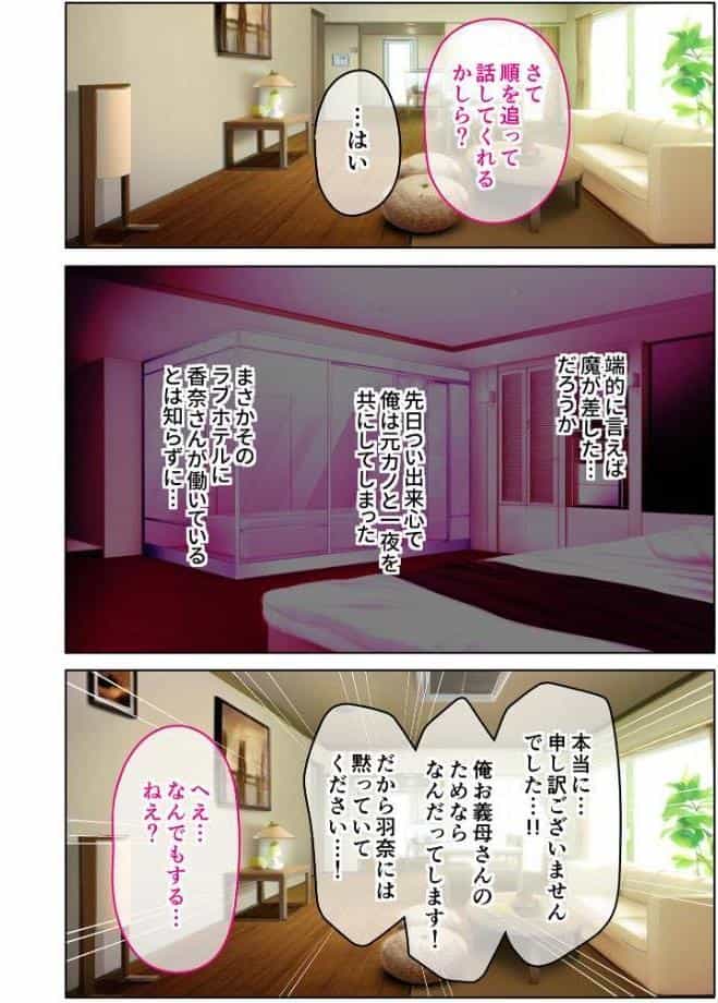 家庭内で勃発！義理な肉親奪い愛 〜ひとつ屋根の下、Hせざるを得ないから〜【超合本シリーズ】 モザイク版