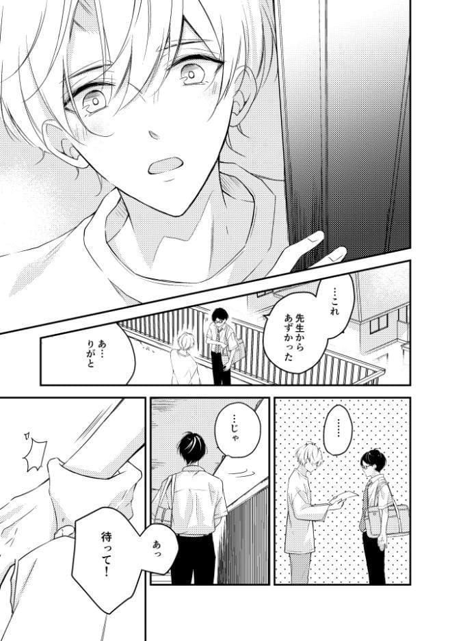 境界アンダーグラウンド