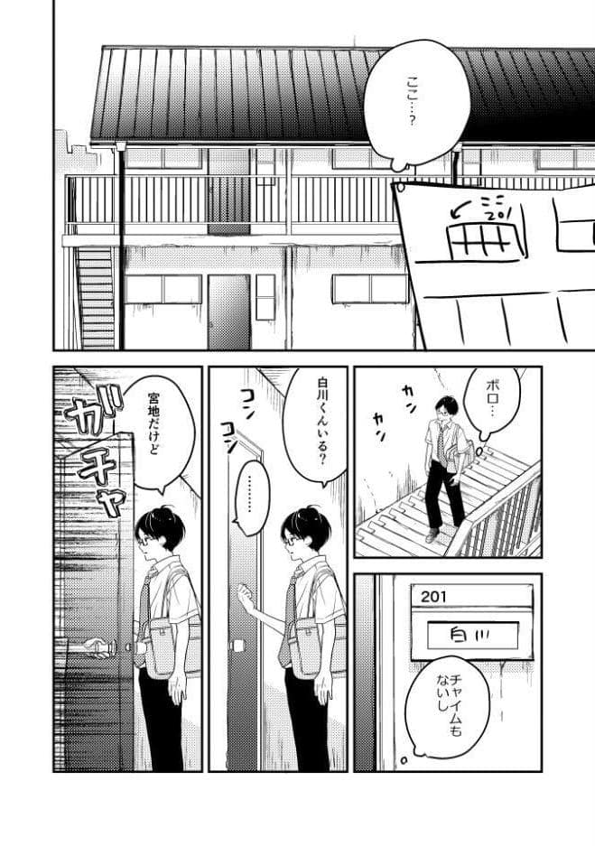 境界アンダーグラウンド