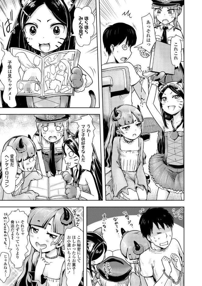トリック オア トリート オア プリズン！