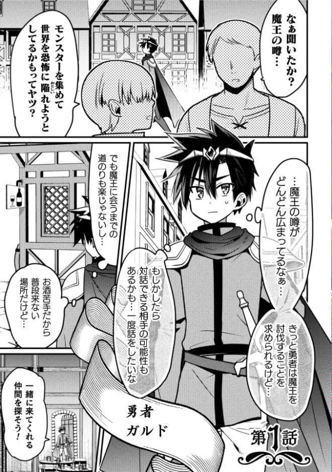 童顔愛され勇者、仲間のバニー武闘家さんと××しちゃいました 合本版