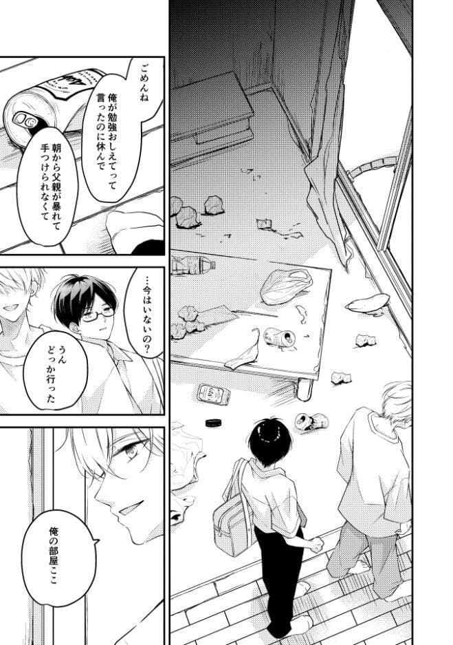 境界アンダーグラウンド