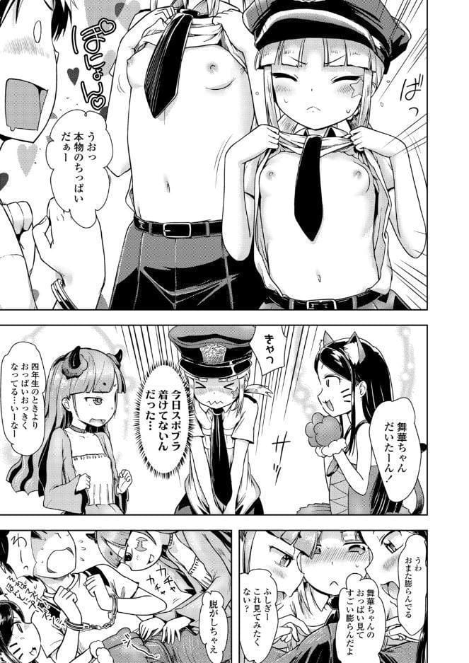 トリック オア トリート オア プリズン！