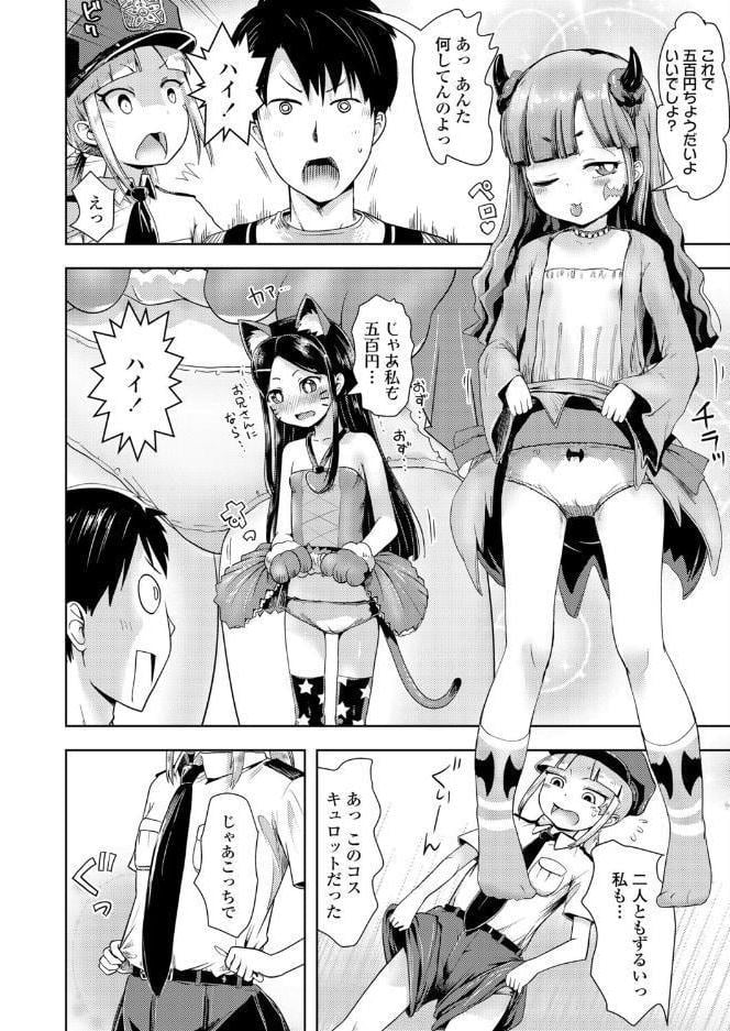 トリック オア トリート オア プリズン！