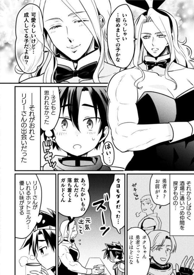 童顔愛され勇者、仲間のバニー武闘家さんと××しちゃいました 合本版
