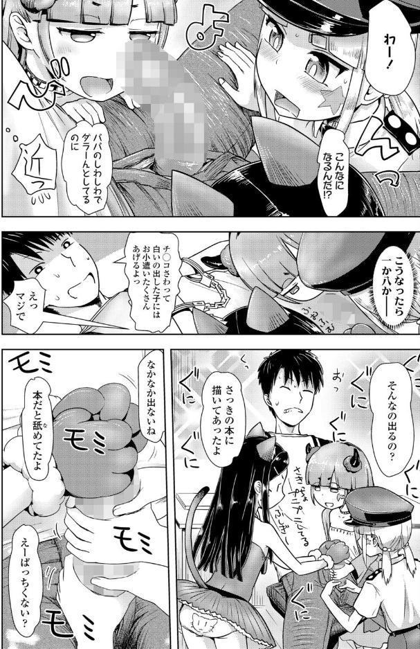 トリック オア トリート オア プリズン！