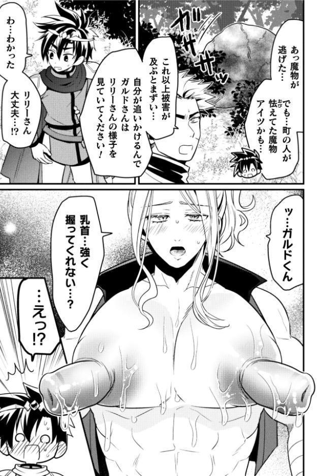 童顔愛され勇者、仲間のバニー武闘家さんと××しちゃいました 合本版