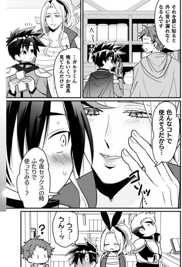 童顔愛され勇者、仲間のバニー武闘家さんと××しちゃいました 合本版