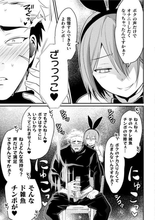 童顔愛され勇者、仲間のバニー武闘家さんと××しちゃいました 合本版