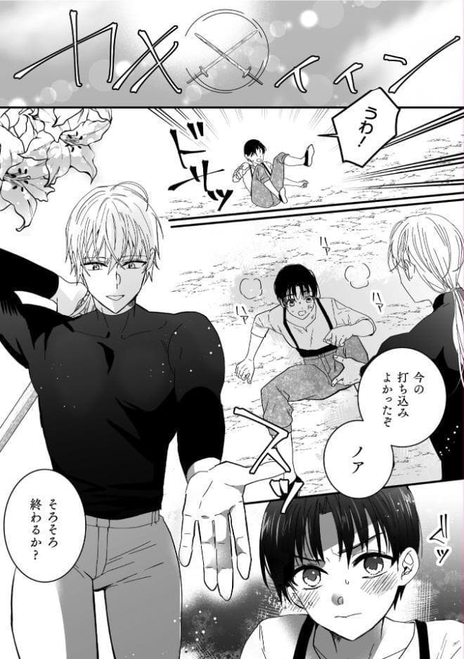 37歳騎士団長の俺ですが、今夜一番弟子のイケメン騎士にメスイキを覚えさせられるようです。