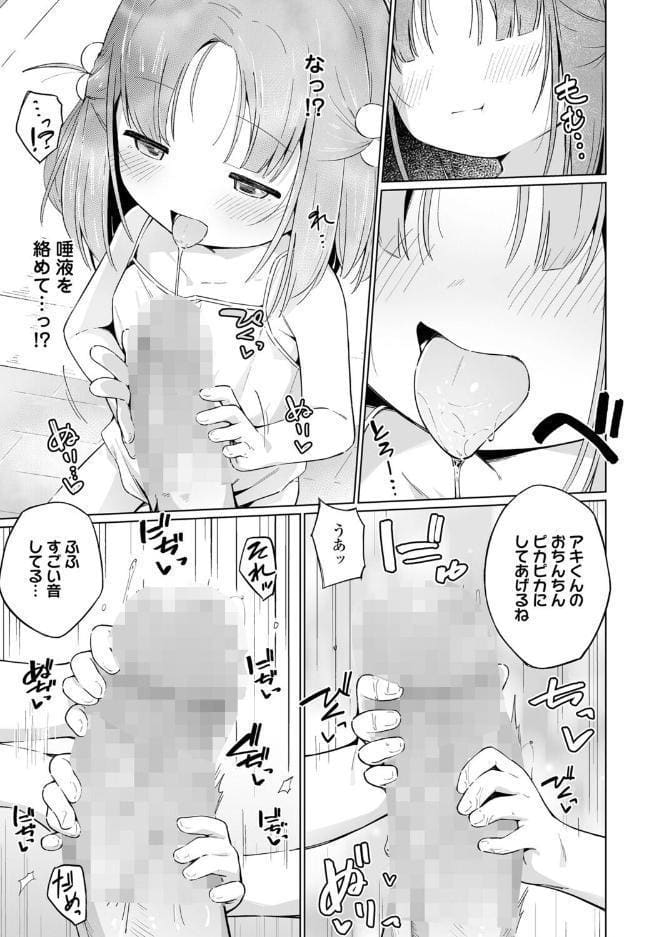 いつか！？あなたのお嫁さん！