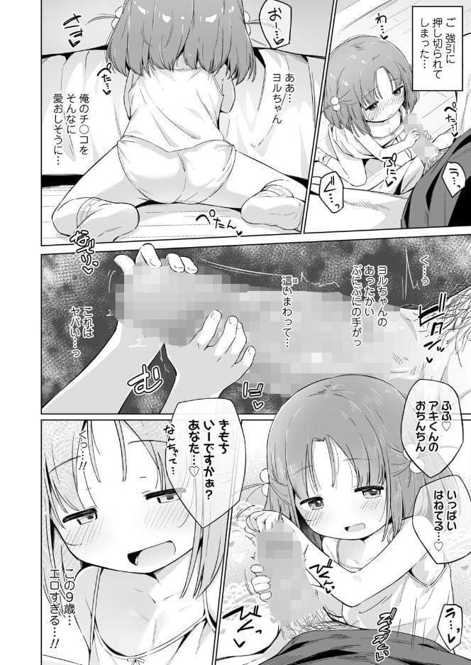いつか！？あなたのお嫁さん！