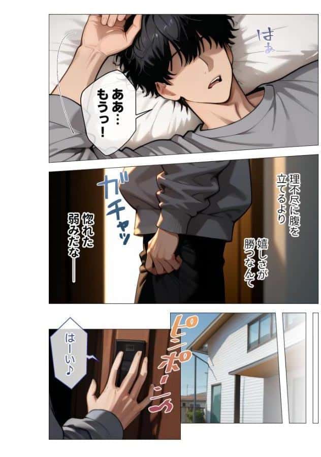 真っ白な花嫁が性愛に堕ちるまで（3）〜先輩、俺だけのモノになってよ〜