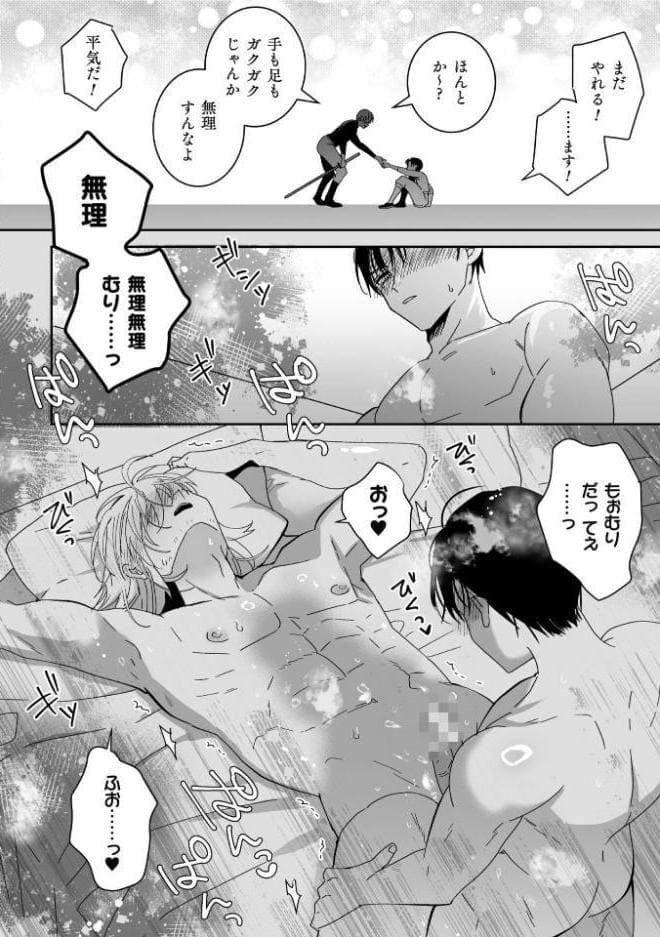 37歳騎士団長の俺ですが、今夜一番弟子のイケメン騎士にメスイキを覚えさせられるようです。