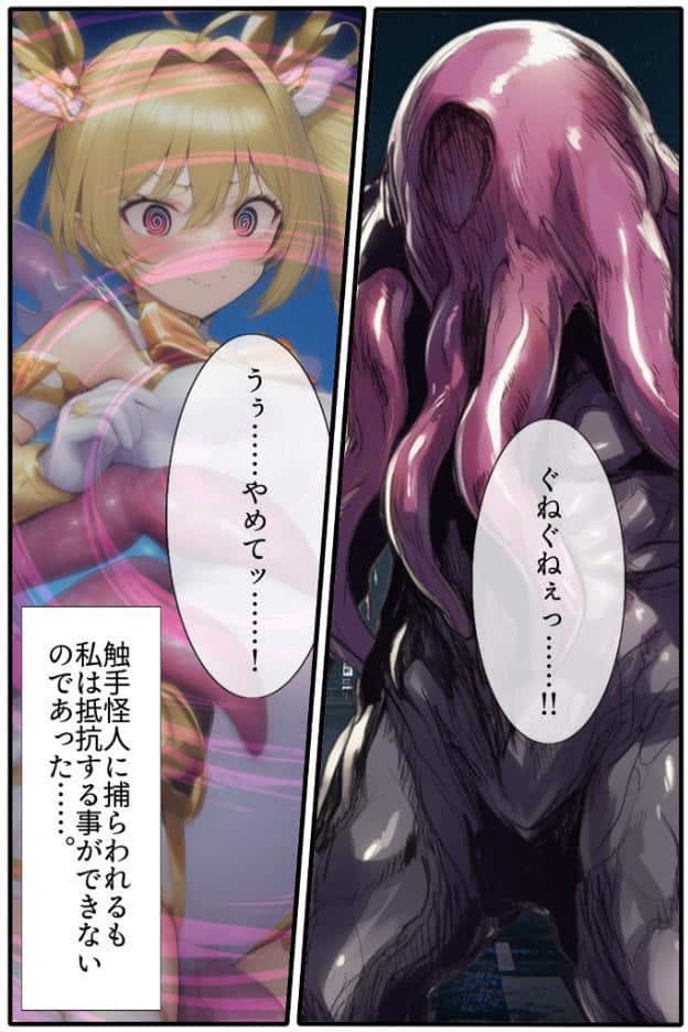 華聖麗姫スイートフラワーズ 3 〜淫涜の二人・淫欲にまみれた堕ちゆく麗姫〜 モザイク版