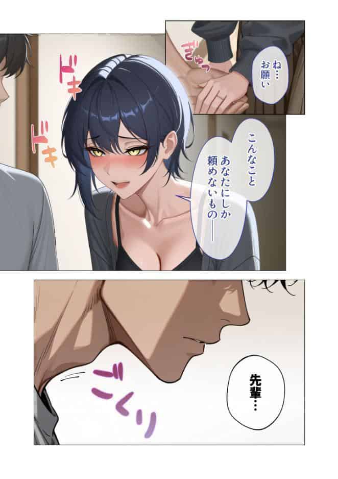 真っ白な花嫁が性愛に堕ちるまで（3）〜先輩、俺だけのモノになってよ〜