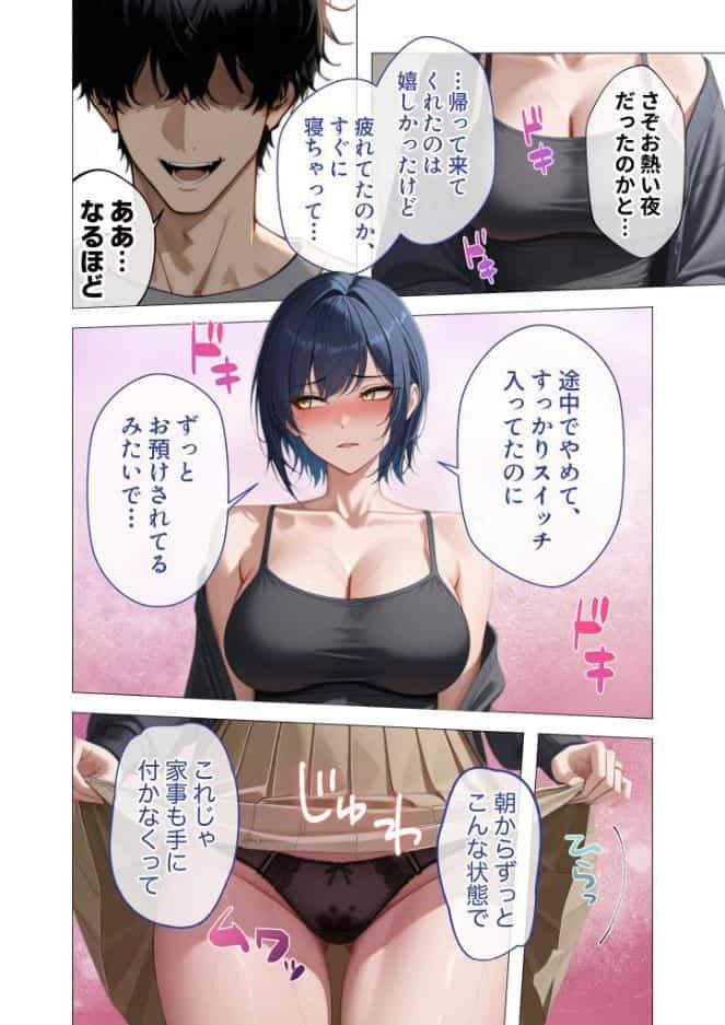 真っ白な花嫁が性愛に堕ちるまで（3）〜先輩、俺だけのモノになってよ〜