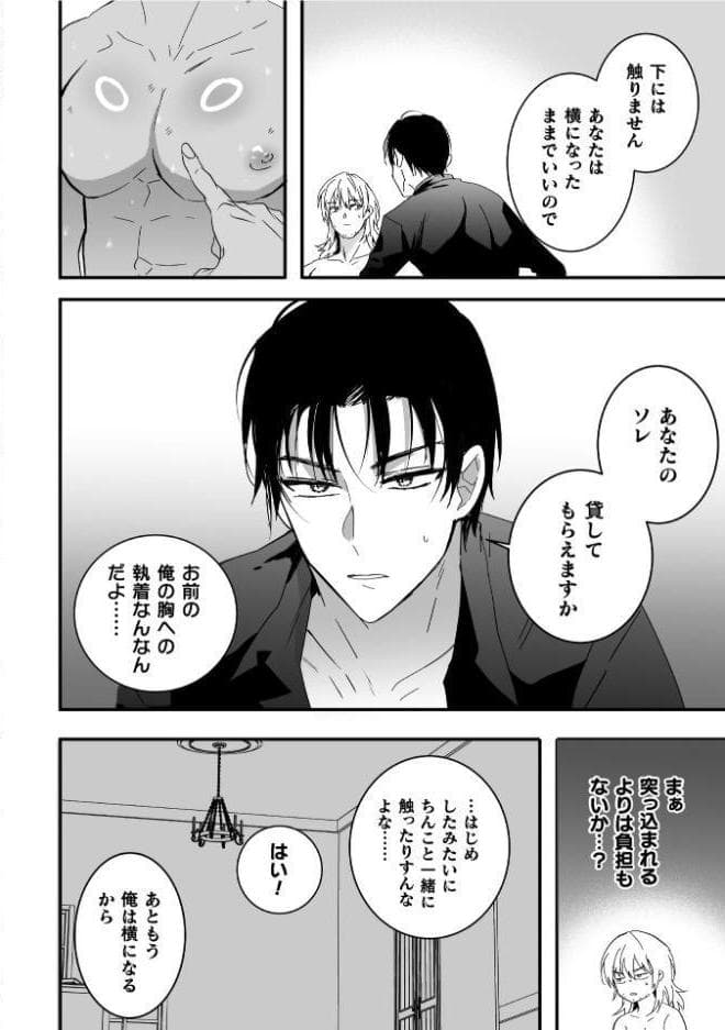 37歳騎士団長の俺ですが、今夜一番弟子のイケメン騎士にメスイキを覚えさせられるようです。