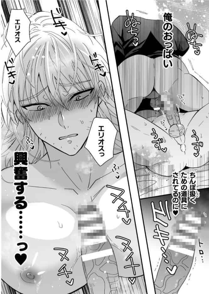 37歳騎士団長の俺ですが、今夜一番弟子のイケメン騎士にメスイキを覚えさせられるようです。