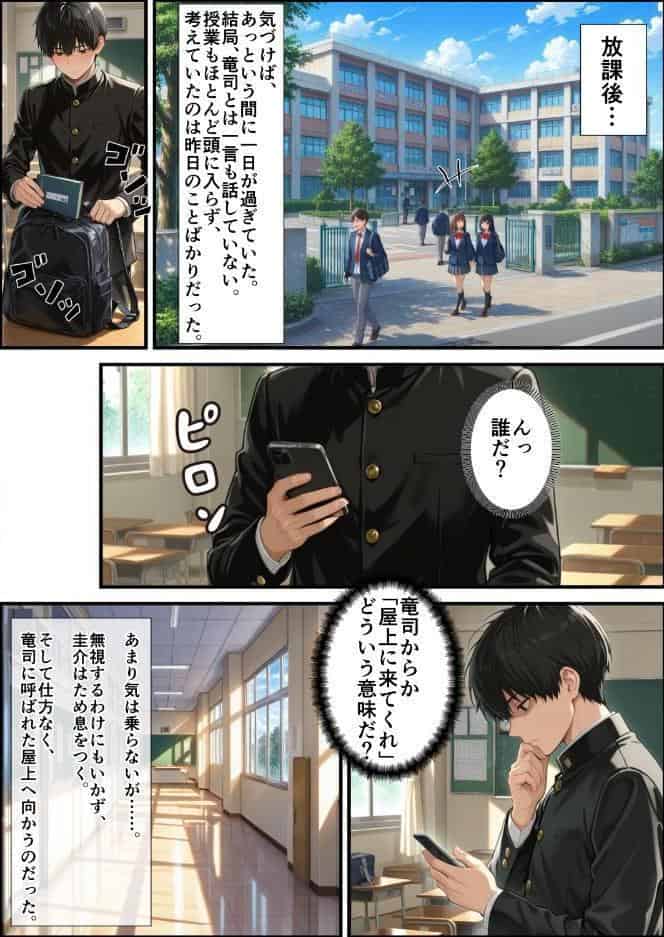 ずっと…大好きだったあの子が俺の目の前で中出しされて… 2【棒消し修正版】