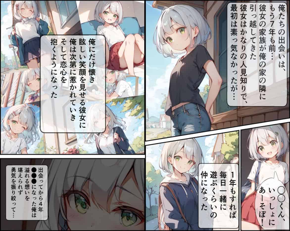 【全7作収録】幼馴染と甘々えっち詰め合わせ！ 〜私のはじめて、全部あげる〜 モザイク版