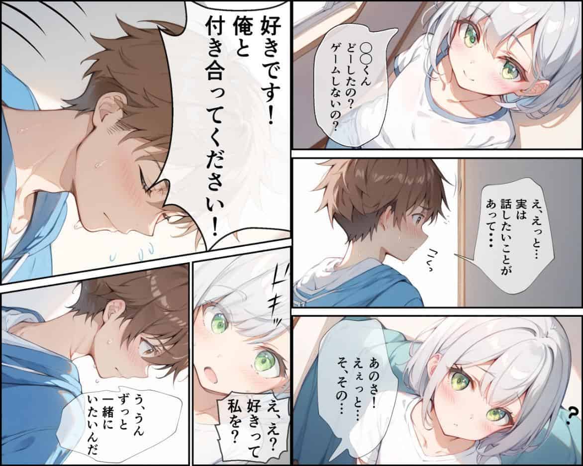 【全7作収録】幼馴染と甘々えっち詰め合わせ！ 〜私のはじめて、全部あげる〜 モザイク版