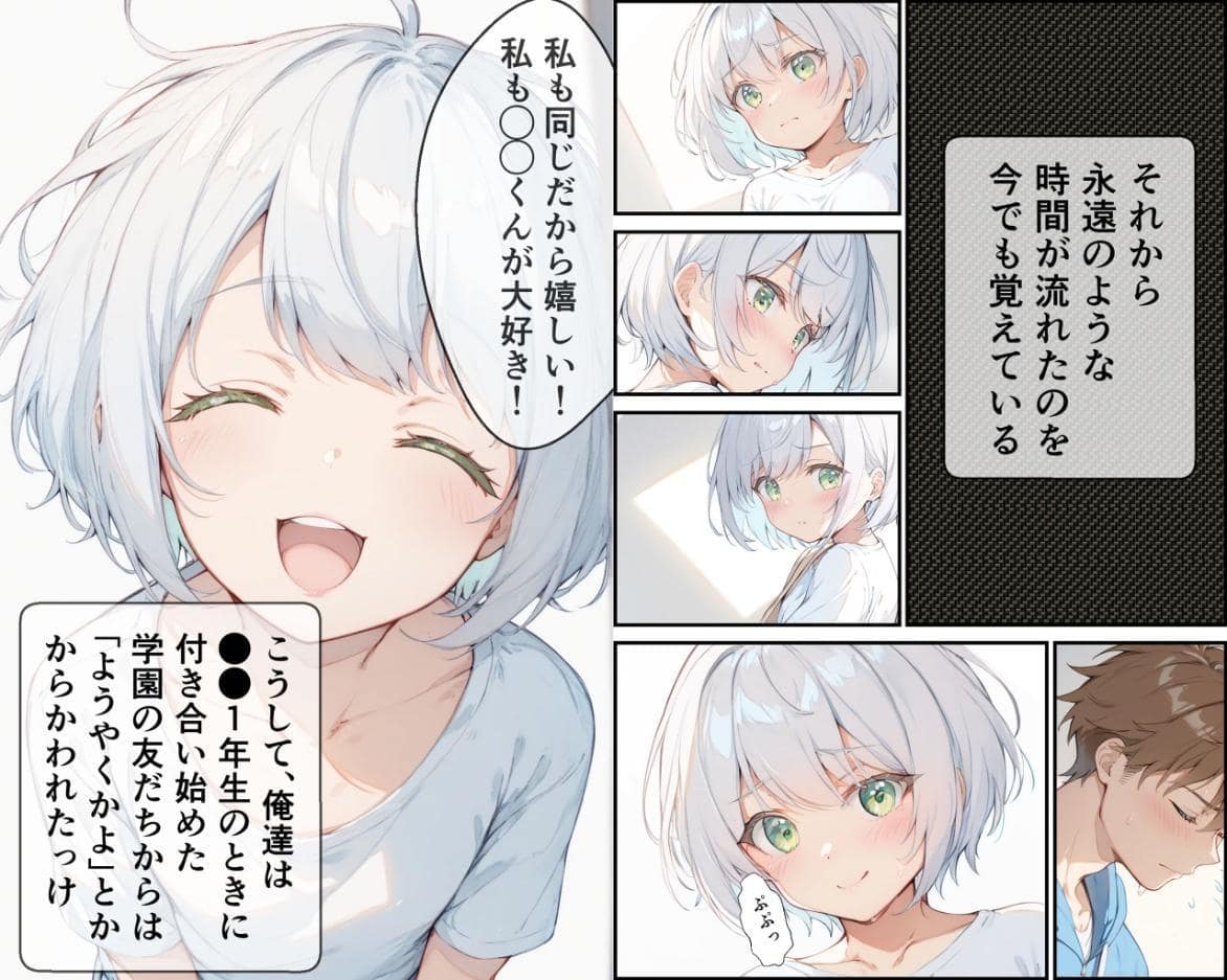 【全7作収録】幼馴染と甘々えっち詰め合わせ！ 〜私のはじめて、全部あげる〜 モザイク版
