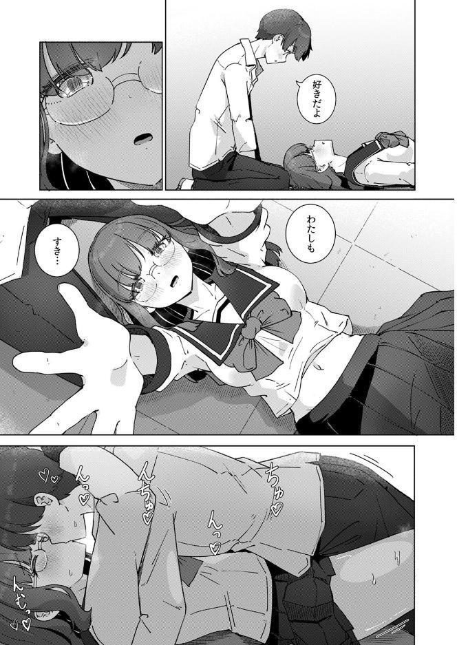 文学女子とのセックスがこんなにエロいなんて【R版】（6）