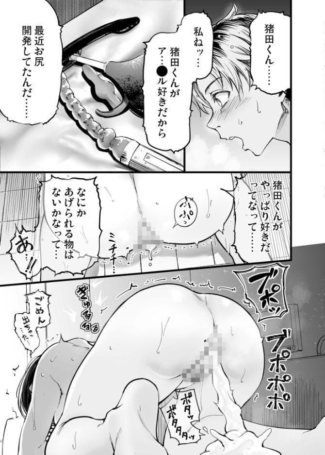 ふたりが幸せになっていく姿を見るくらいなら死んだほうがいい。（11）